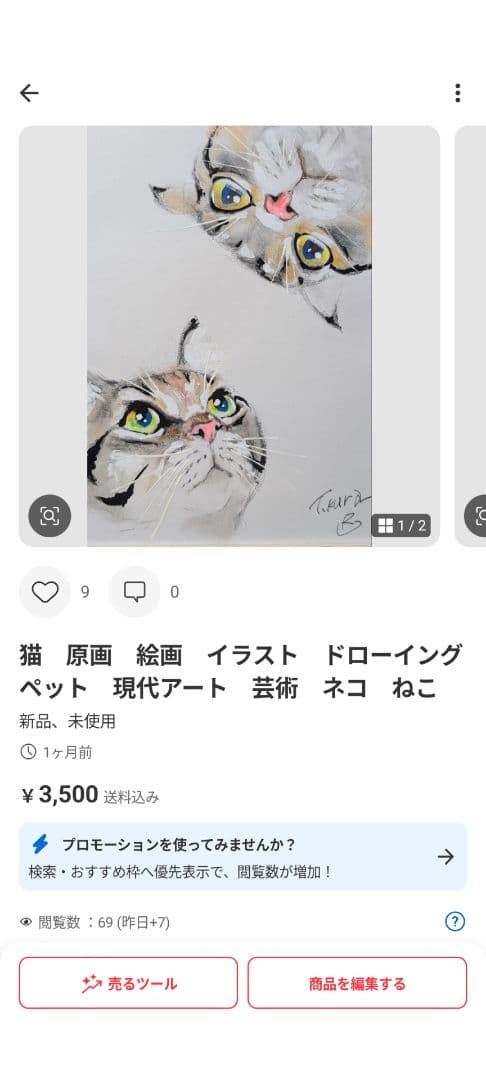 300円商品よりどり2点500円☆みの☆ページ 3枚セット