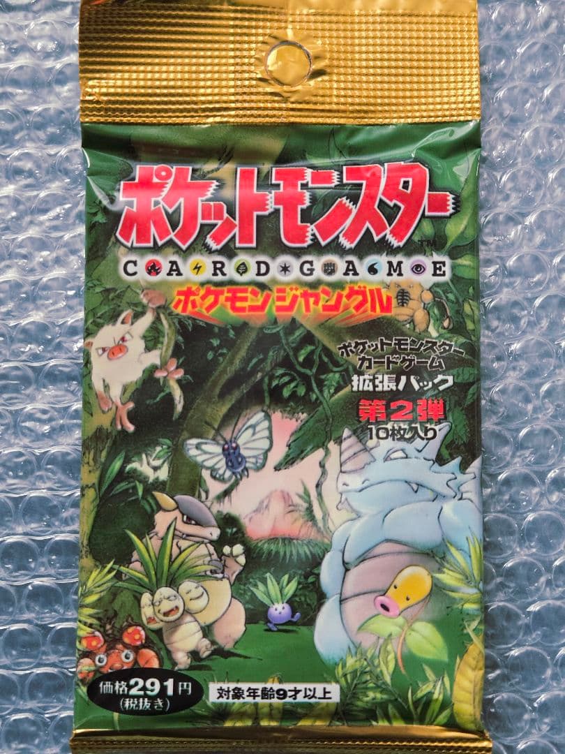 ポケモンカード 拡張パック ポケモンジャングル 未開封