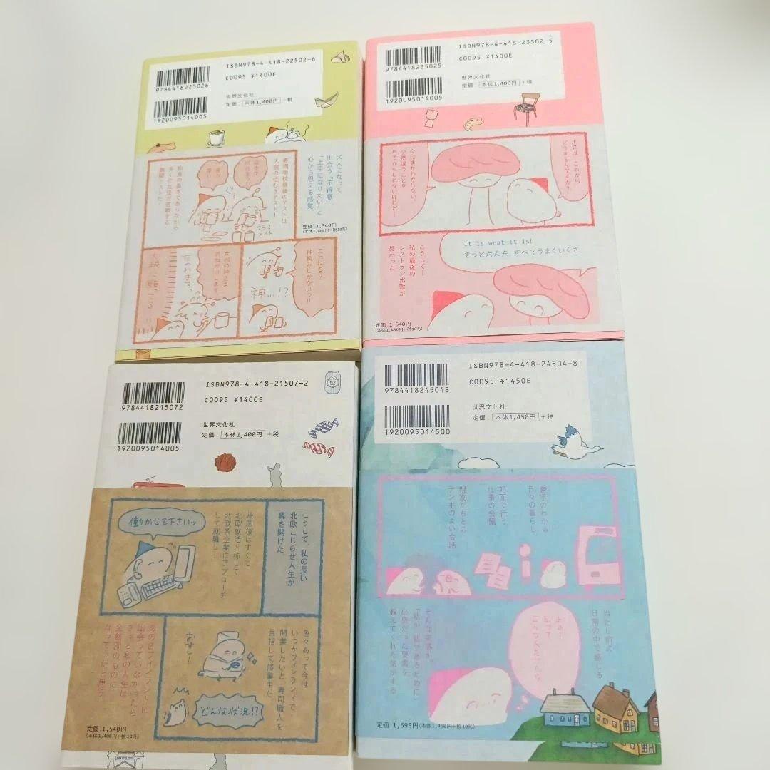 週末北欧部 chika　１３冊セット　北欧