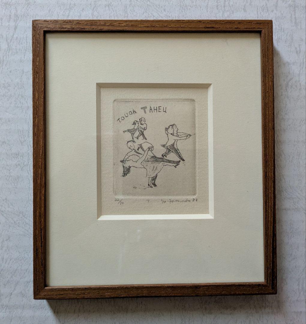 CC山本容子さんの銅版画　自筆サイン、限定30部　ダンスは不死身なタクシー運転手