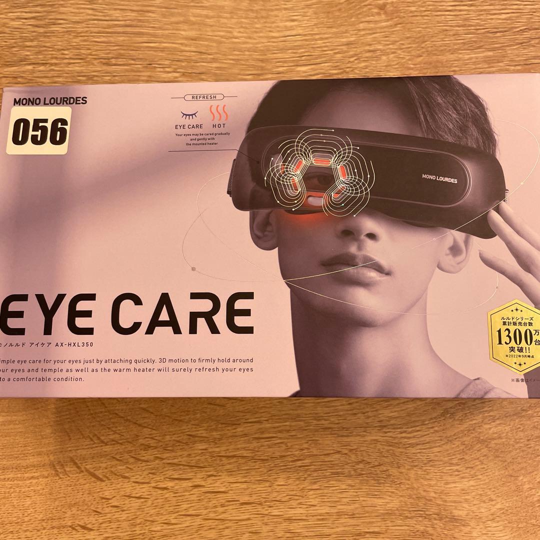 MONO LOURDES 目元エステマッサージャー AK-HXL350 BK