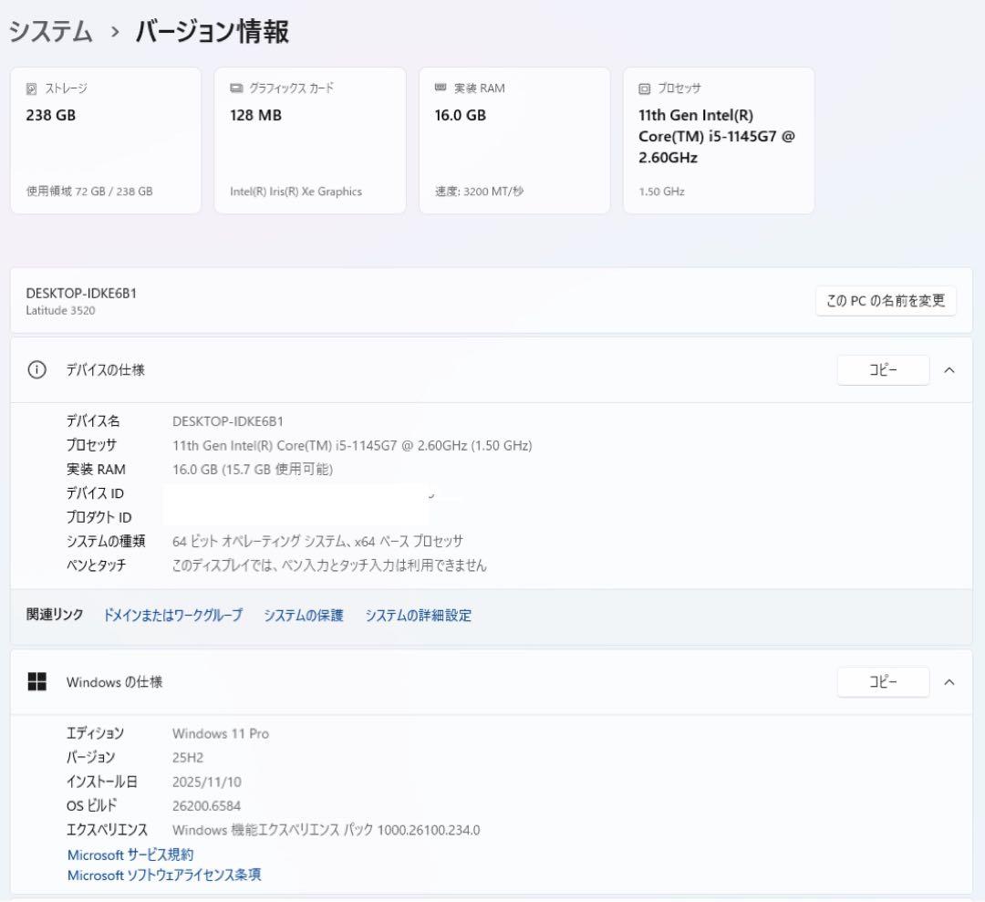 累積679H DELL Latitude 3520 メモリ16GB office