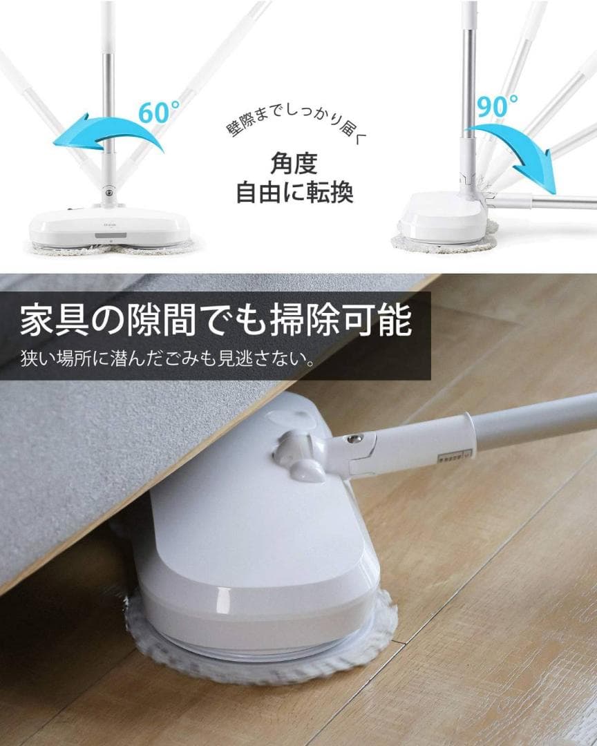 LED照明付き コードレスクリーナー 回転モップ