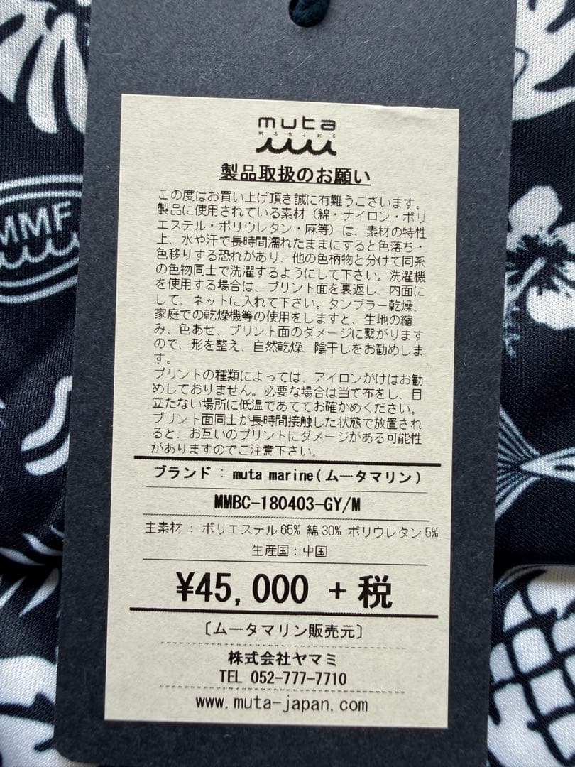 【新品】mutaMARINEボンディングパーカー　グレーMサイズ