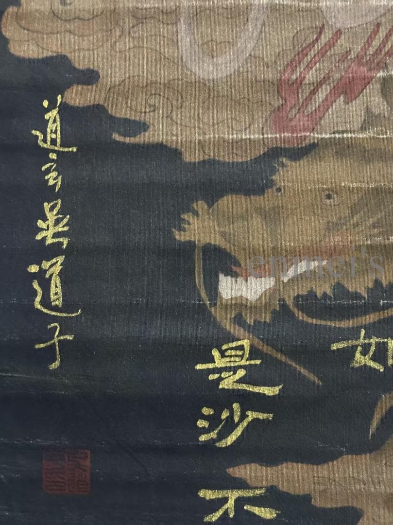 中国古美術 唐代 呉道子作款 観音菩薩水墨画 老絹 巻き物 仏教美術 唐物 肉筆