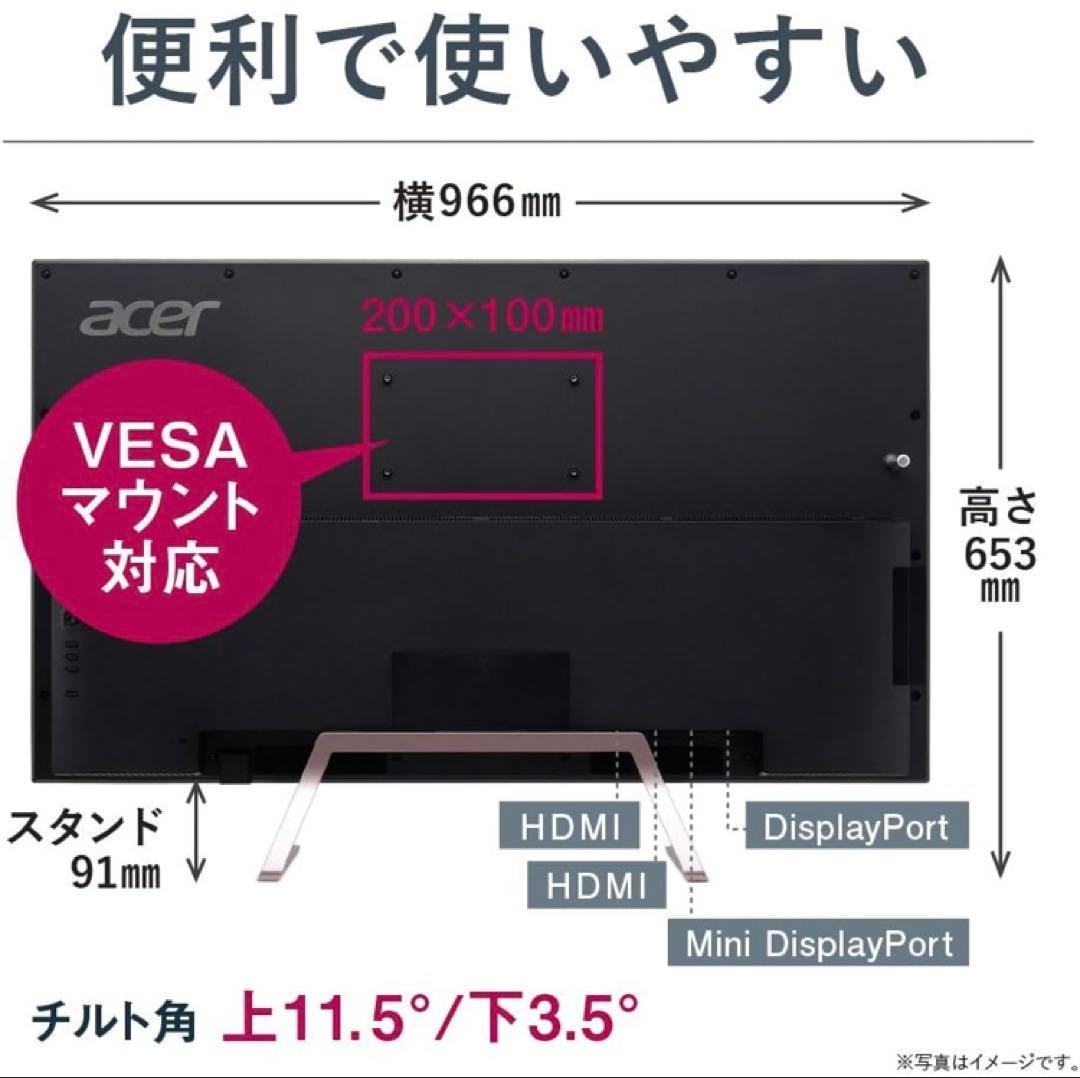 acer 43インチ HDR 4K ディスプレイ本体