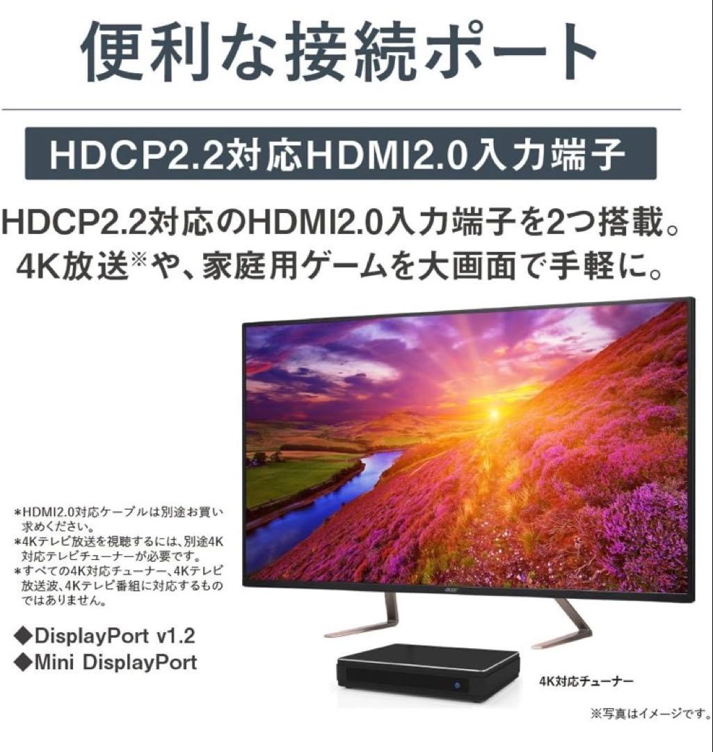 acer 43インチ HDR 4K ディスプレイ本体