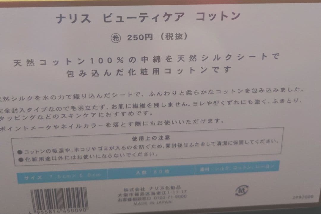 ナリス ルミエ 美顔器☆おまけ付き☆