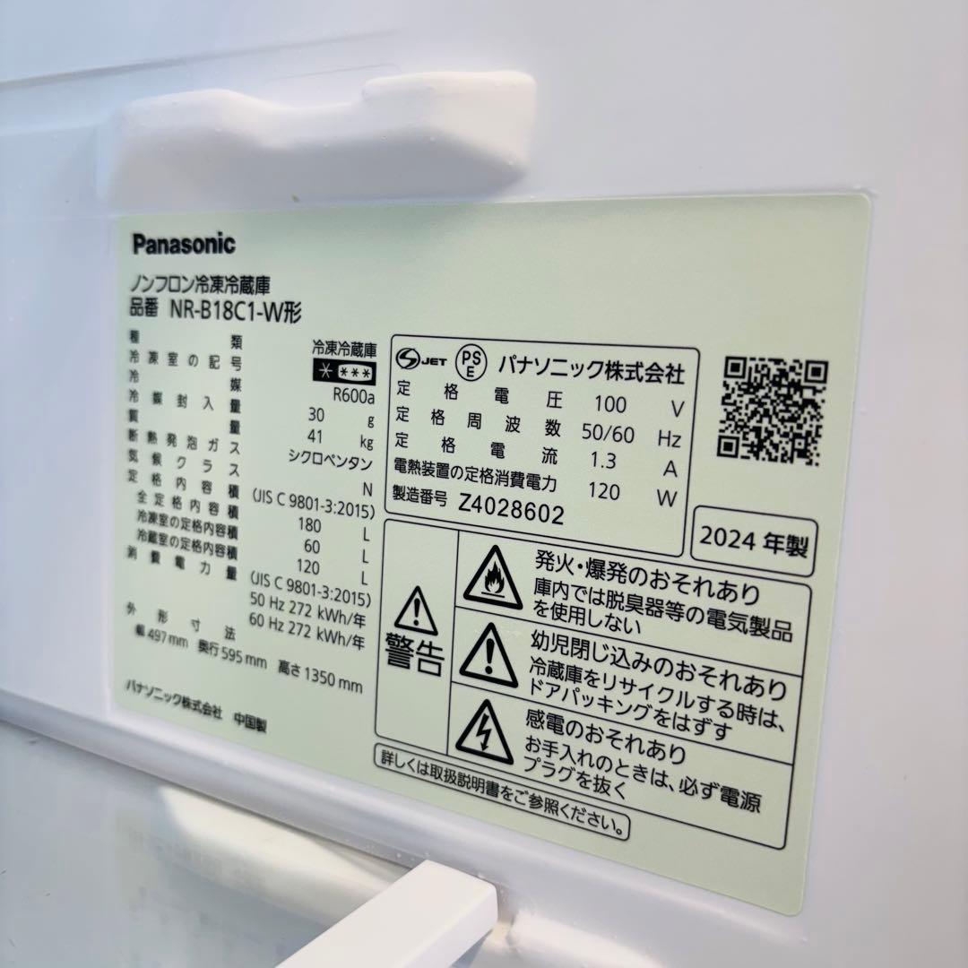 24年製 180L 冷蔵庫 大きめ 人気モデル パナソニック【地域限定配送無料】