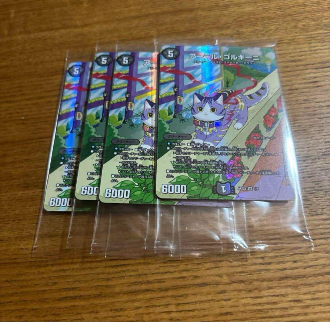 H*a様 アーテルゴルギーニ 神アート 4枚