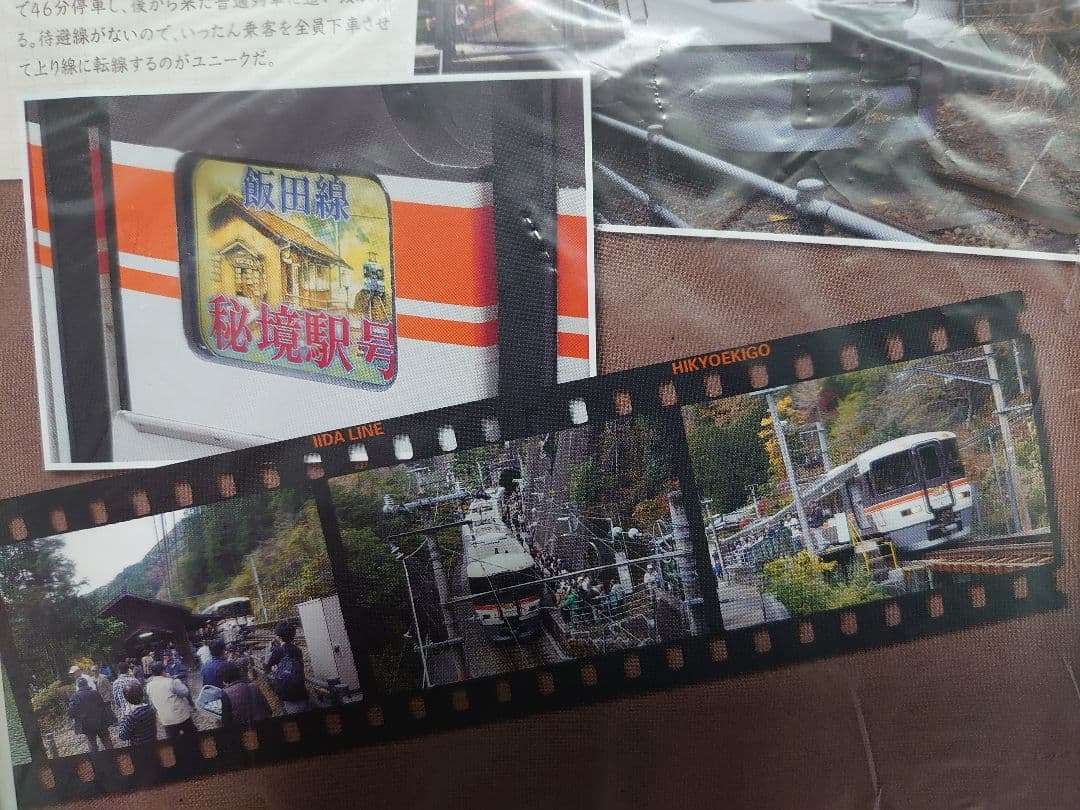 限定品 373系 飯田線 秘境駅号 98950 TOMIX 3両