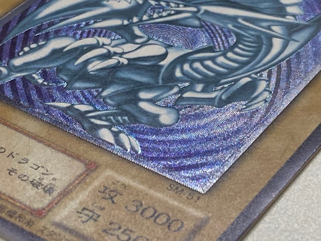 【青艶／比較画像あり】青眼の白龍　ブルーアイズ　レリブル　レリーフ遊戯王