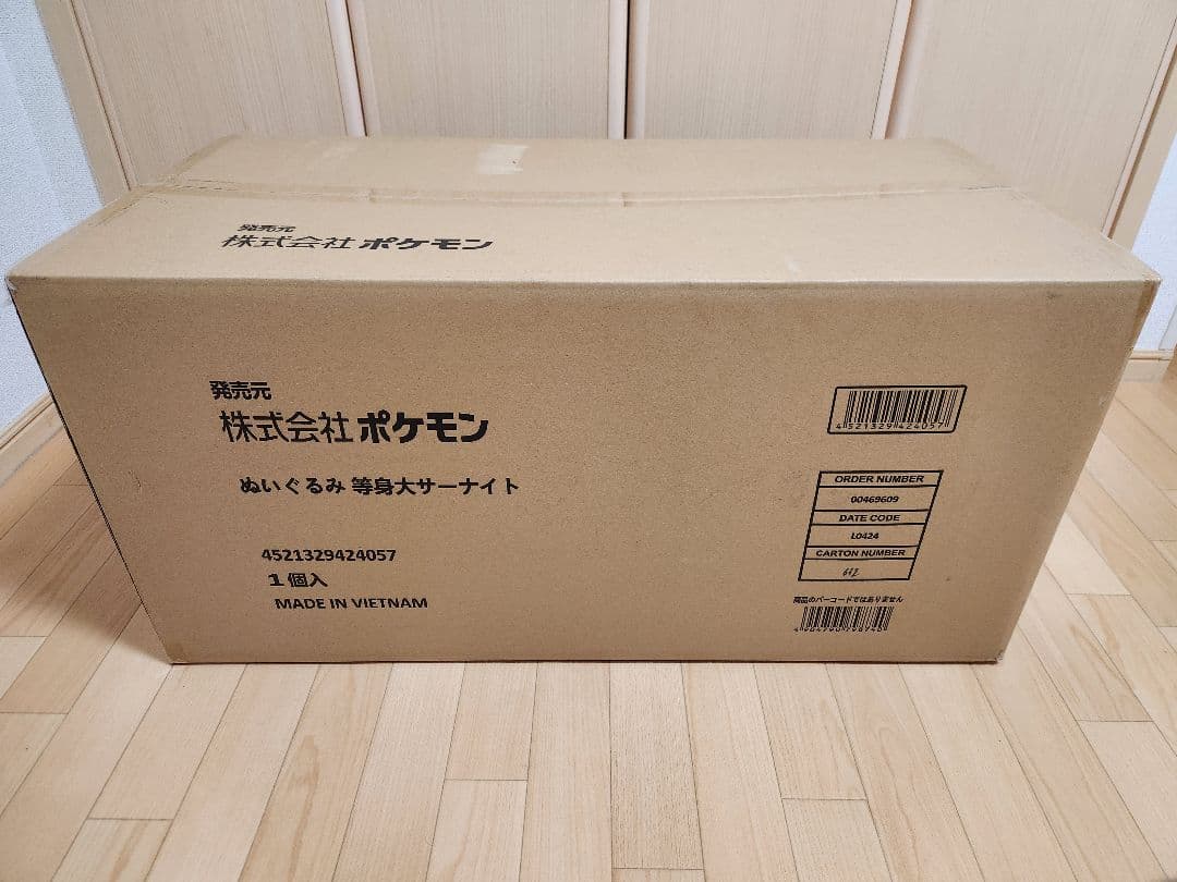 ★値下げ交渉22:00回答 新品未開封★ 等身大サーナイト ぬいぐるみ