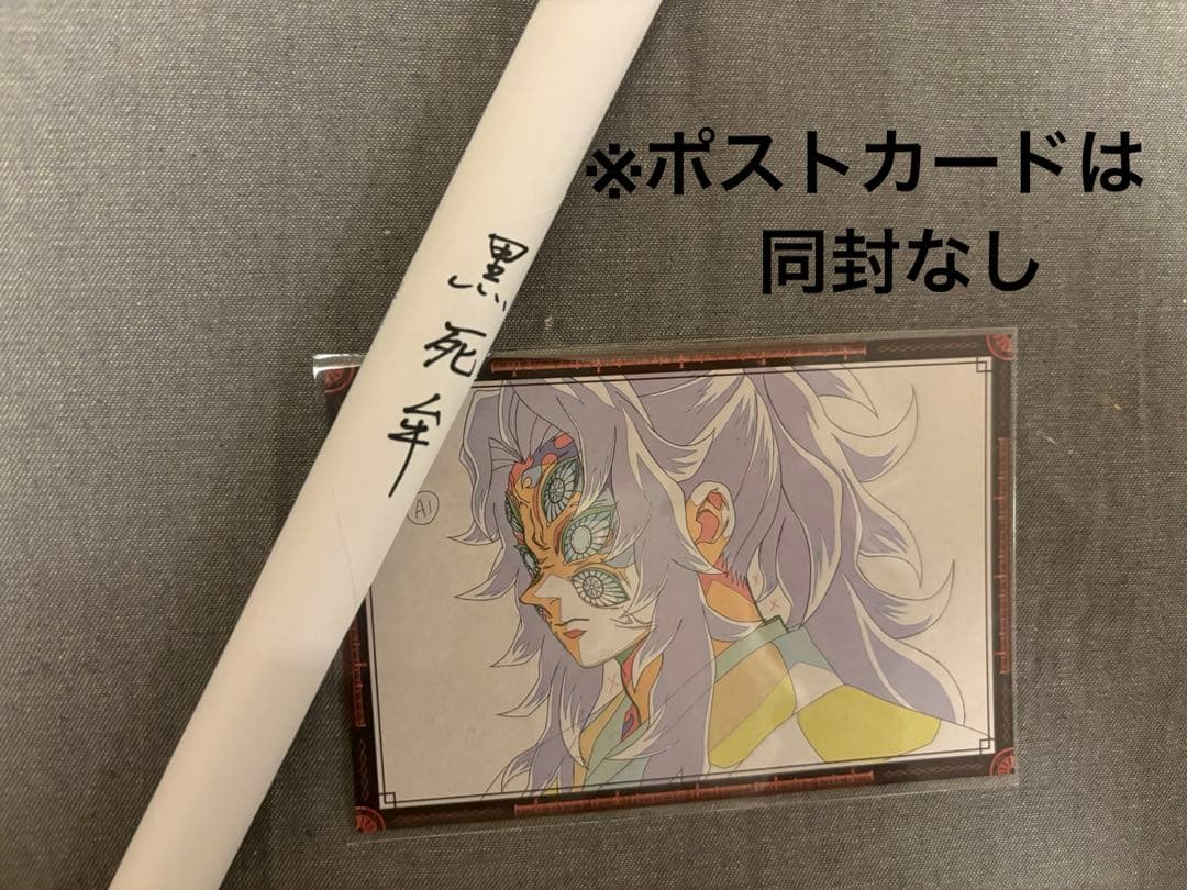 鬼滅の刃　お楽しみくじ　Wチャンス　B2サイズポスター　黒死牟