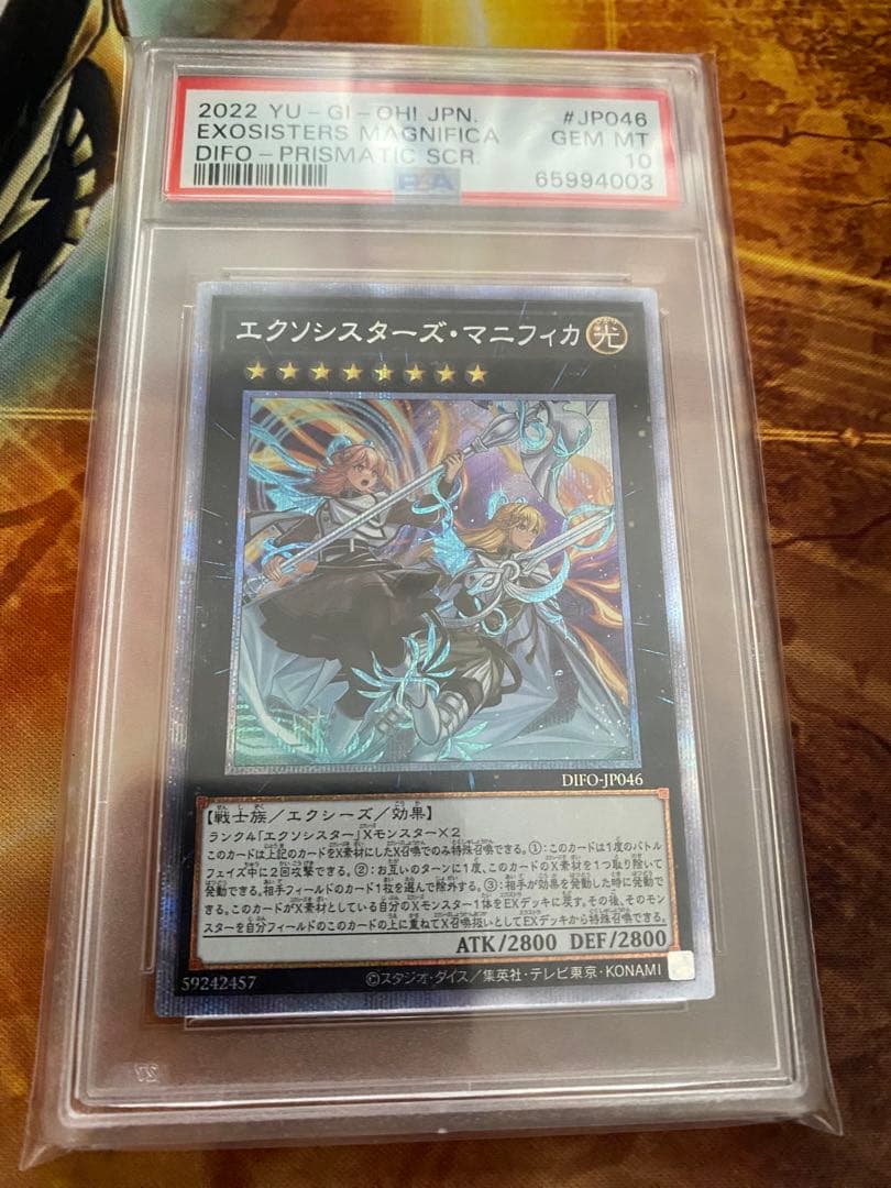 遊戯王　エクソシスターズ・マニフィカ プリズマ　PSA10