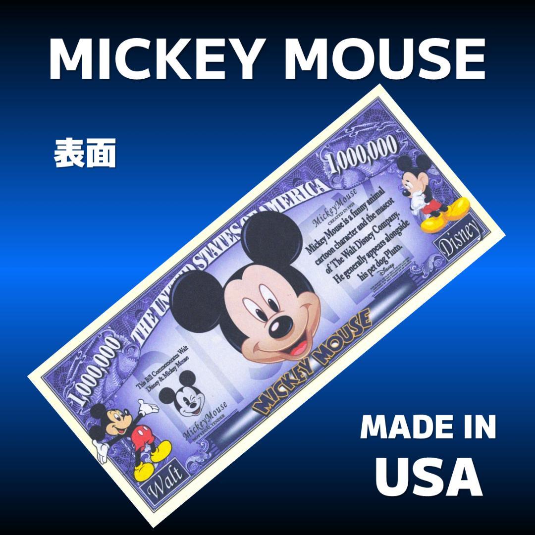 【ディズニー】ミッキーマウス　ノベルティ　ドル紙幣