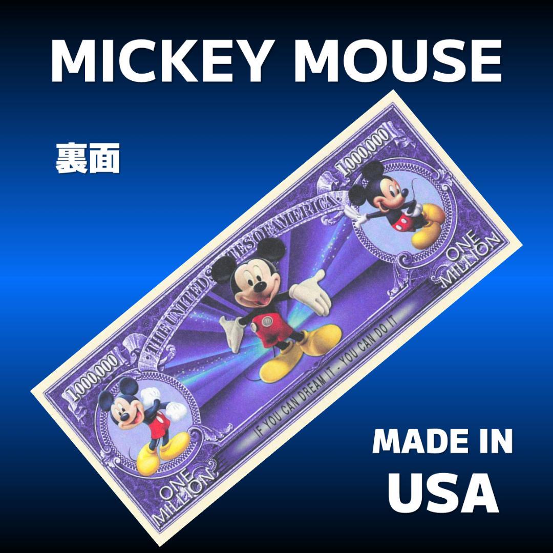 【ディズニー】ミッキーマウス　ノベルティ　ドル紙幣