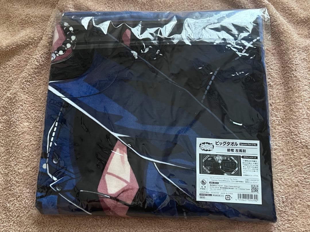 ヒプマイ 碧棺左馬刻 Flava2 ビッグタオル 左馬刻