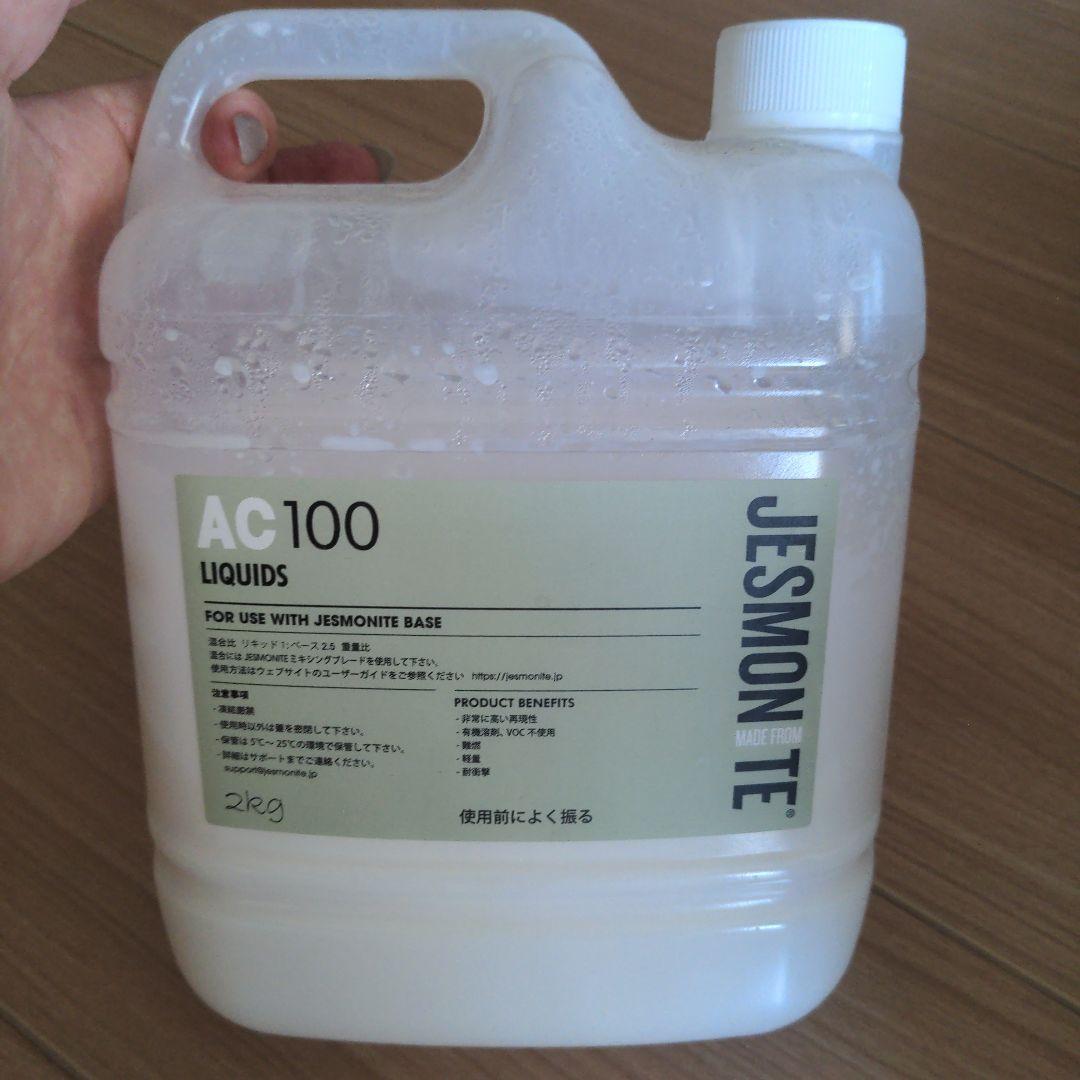 【JESMONITE】 AC100主材・顔料・コーティングセット ジェスモナイト