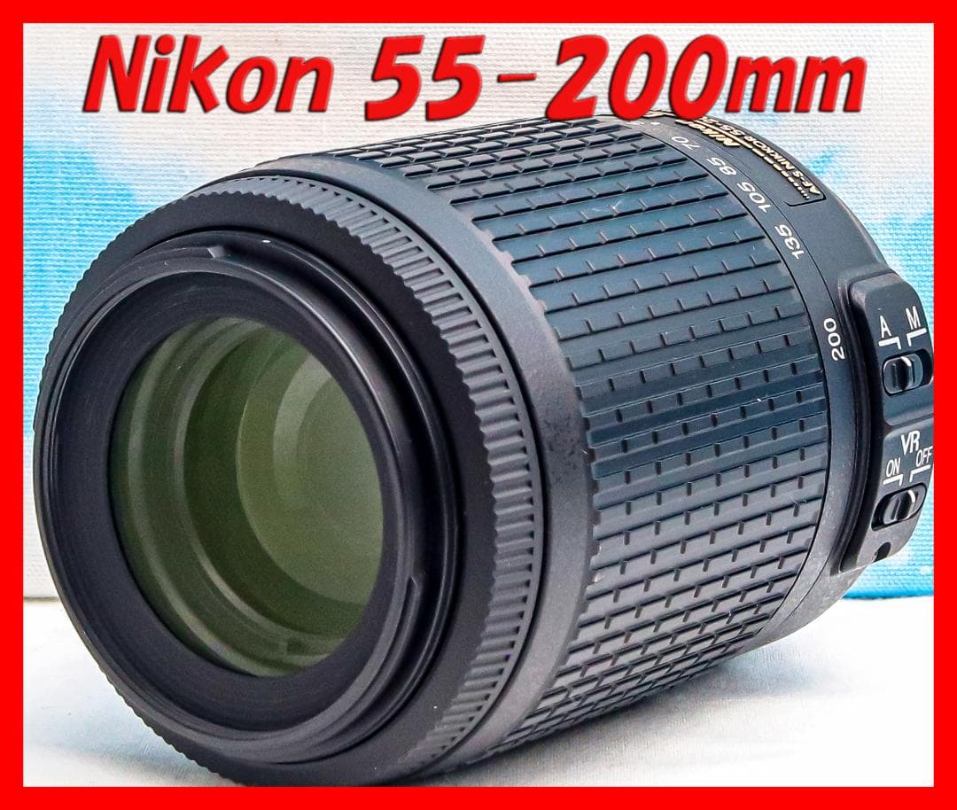 人気望遠レンズ⭐️ニコン Nikon AF-S 55-200mm⭐️手振れ補正付