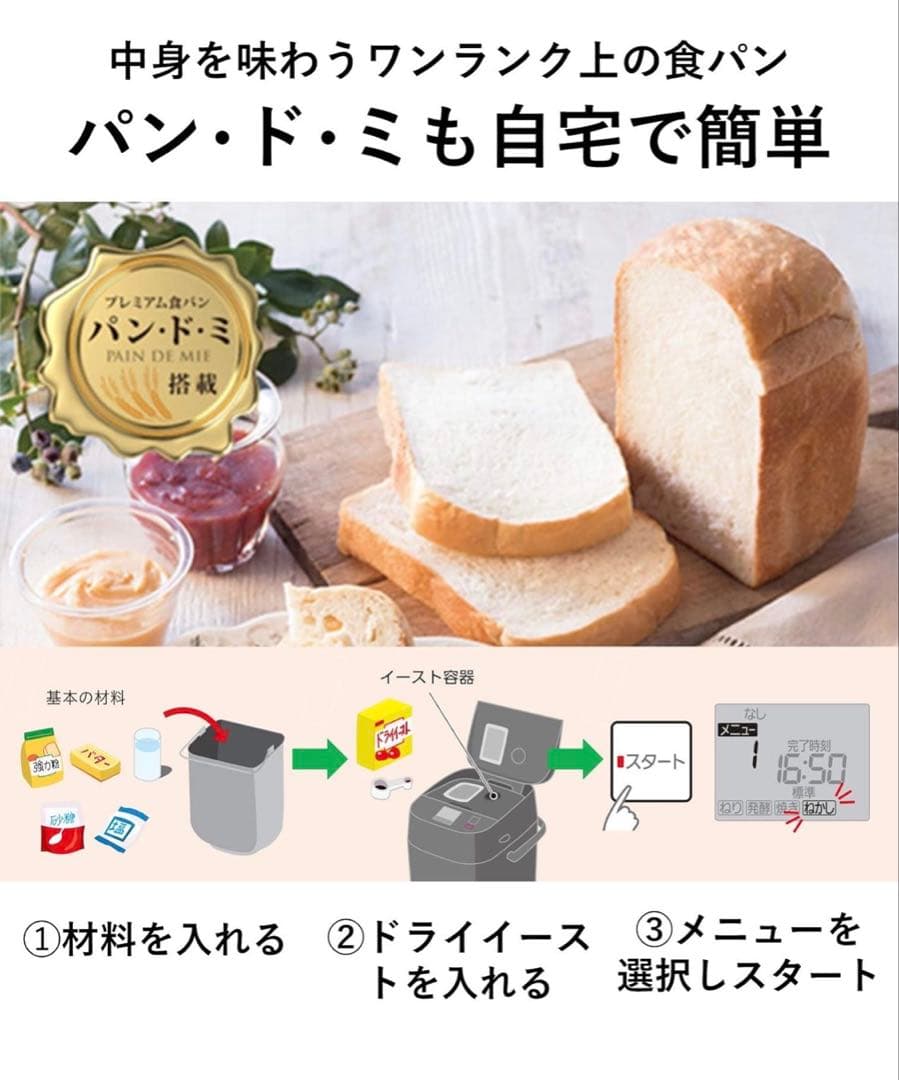 【東京都内23区配送無料】定価5.5万円　パナソニック　高級　ホームベイカリー