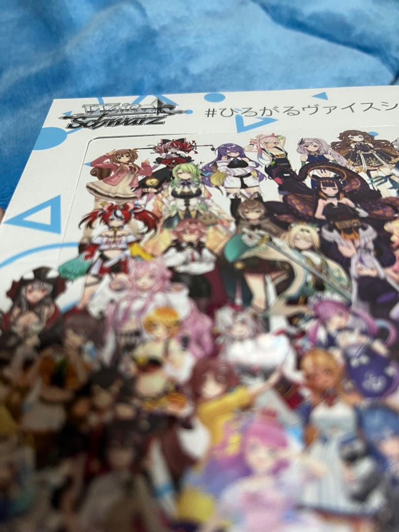 ヴァイスシュヴァルツ ホロライブプロダクションVol.2 1BOX 未開封