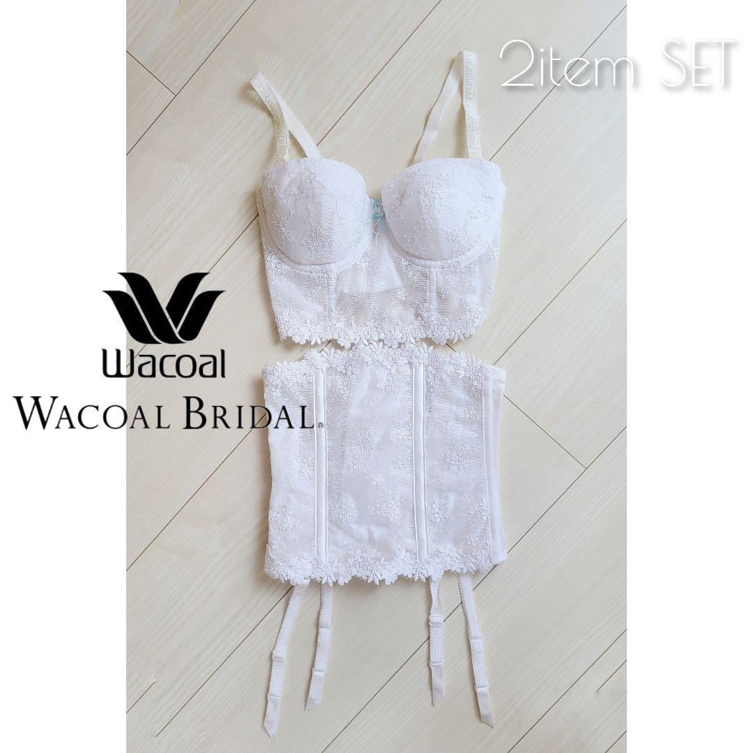 * Wacoal Bridal * ビスチェ & ウエストニッパー SET