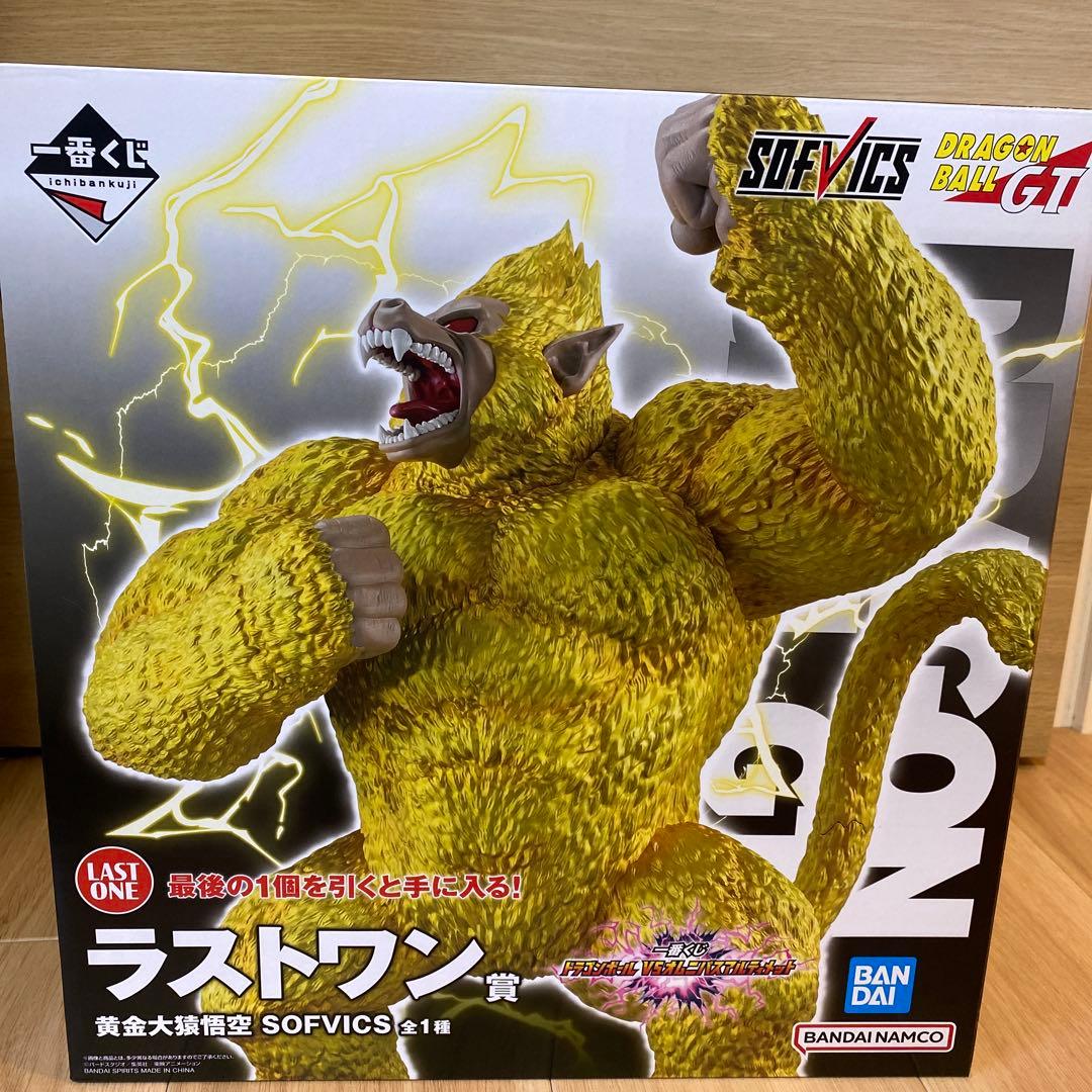 ドラゴンボールGT SOFVICS ゴールデン猿　ラストワン賞　新品　未開封品