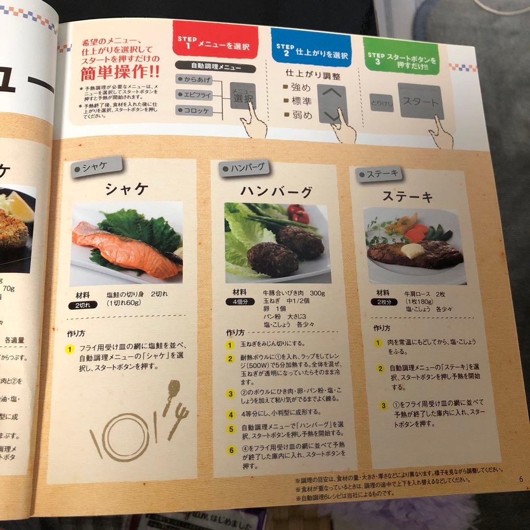 のんのん♡様し専用 　リクック熱風オーブン　FVX-M3B-B 2020年製