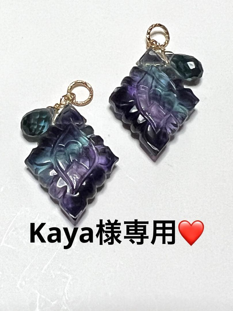 Kaya❤️ 両面別カラーアバロン　カービング　マルチフローライト14kgf