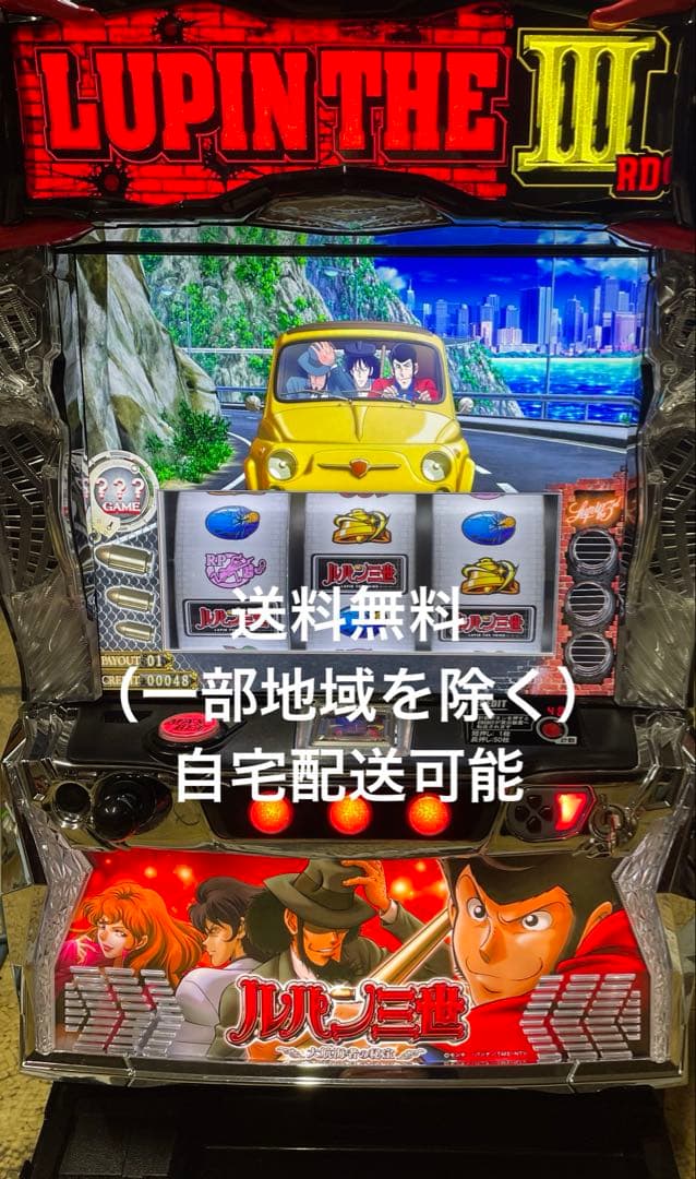 スマスロ　Lルパン三世　大航海者の秘宝　実機