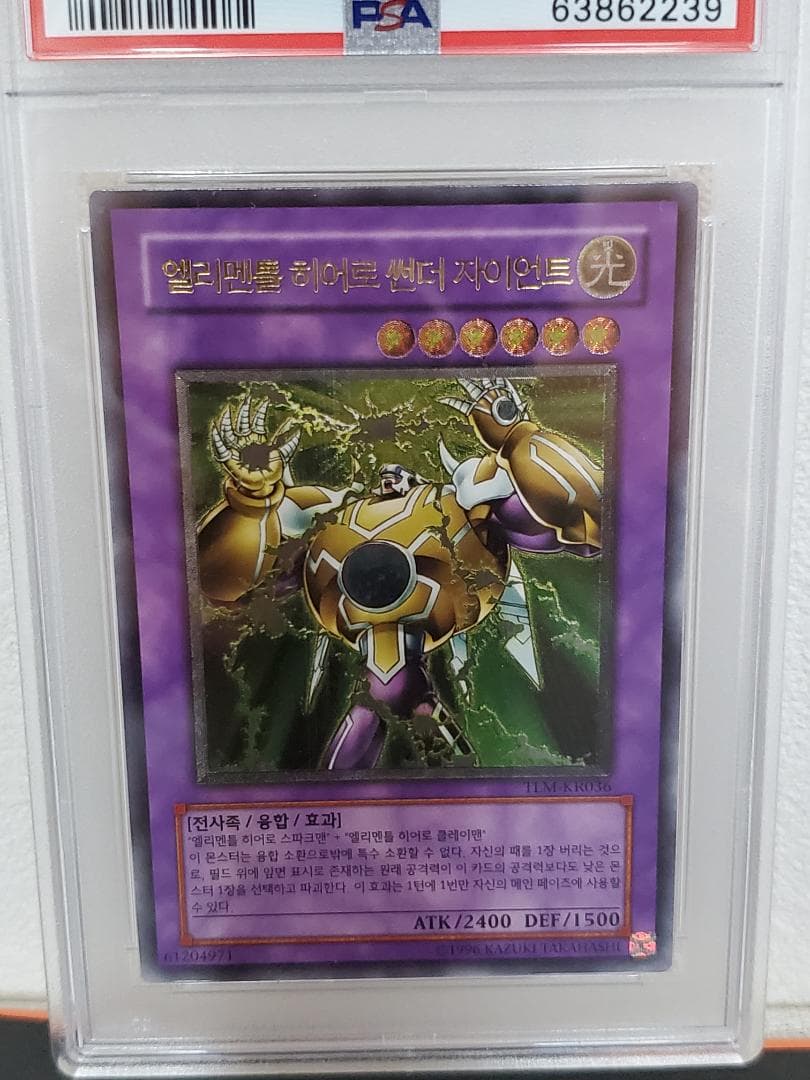 遊戯王 韓国版 エレメンタルヒーローサンダージャイアント アルティメットレア