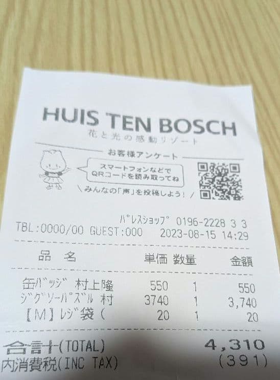 ドラえもん展　村上隆ジグソーパズル100ピース