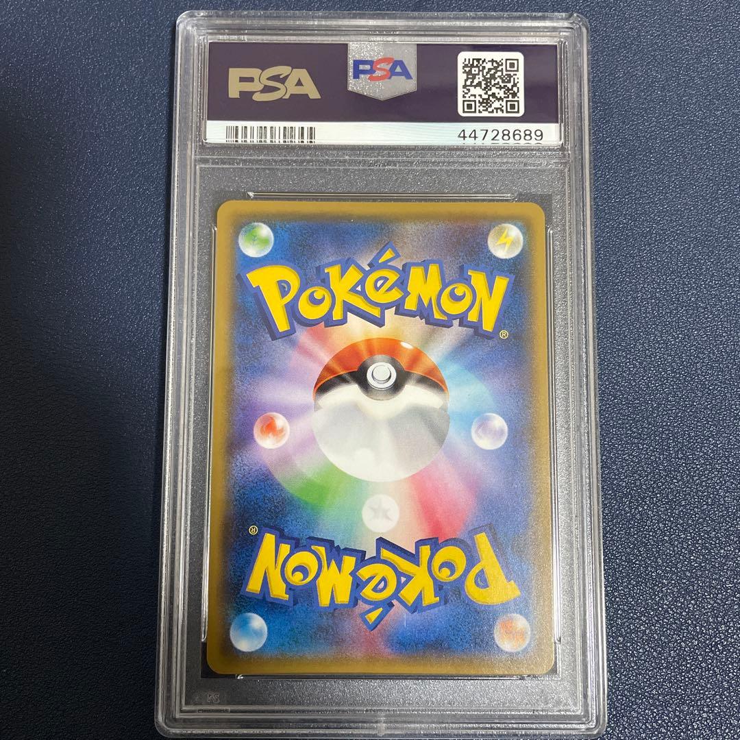 【即日発送可】ピカチュウ ほっぺすりすり ミミッキュだよ【PSA10】