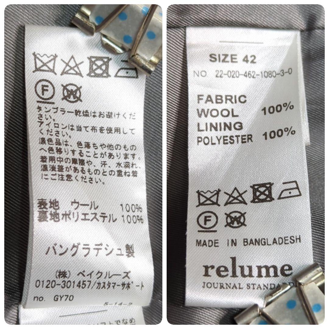 【美品】ジャーナルスタンダードレリューム チェスターコート ウール グレー XL