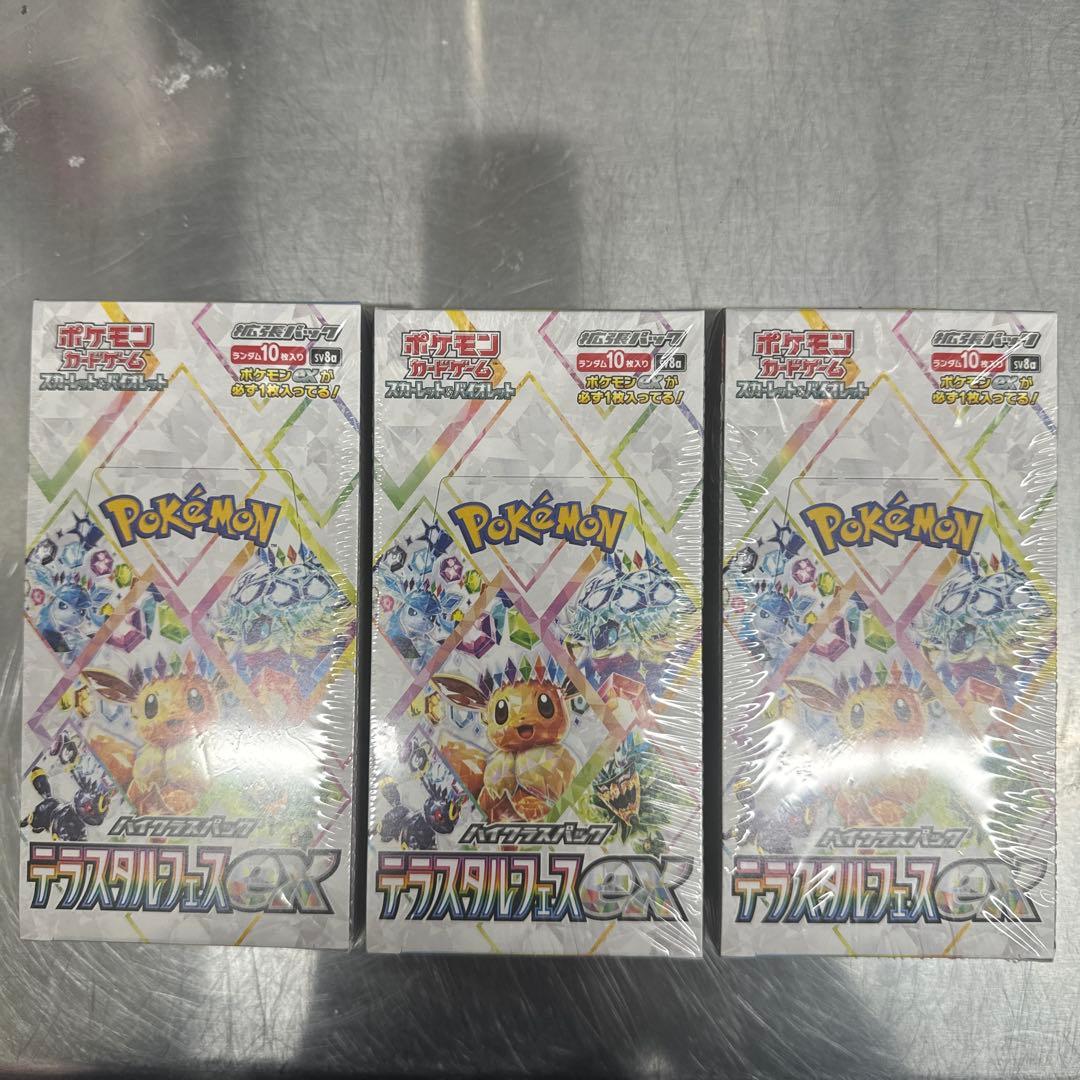 テラスタルフェスexシュリンク付き3BOX