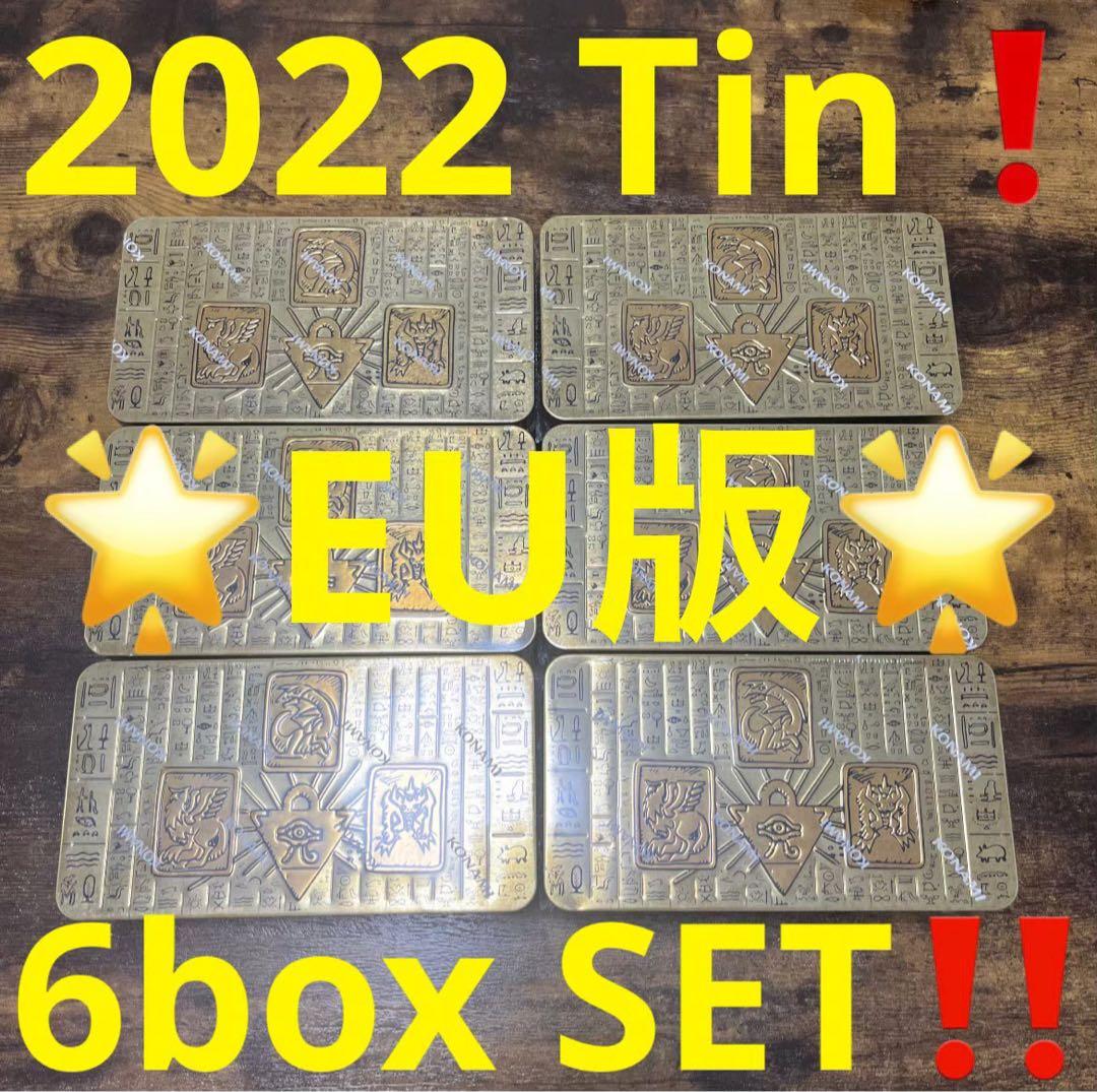 遊戯王【EU版】2022Tin❗️6box『シュリンク付き！新品未開封』