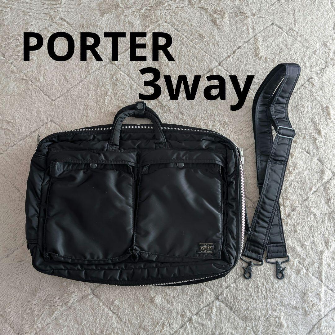 PORTERタンカー 吉田カバン ブリーフケース ビジネスバッグ　3way A4