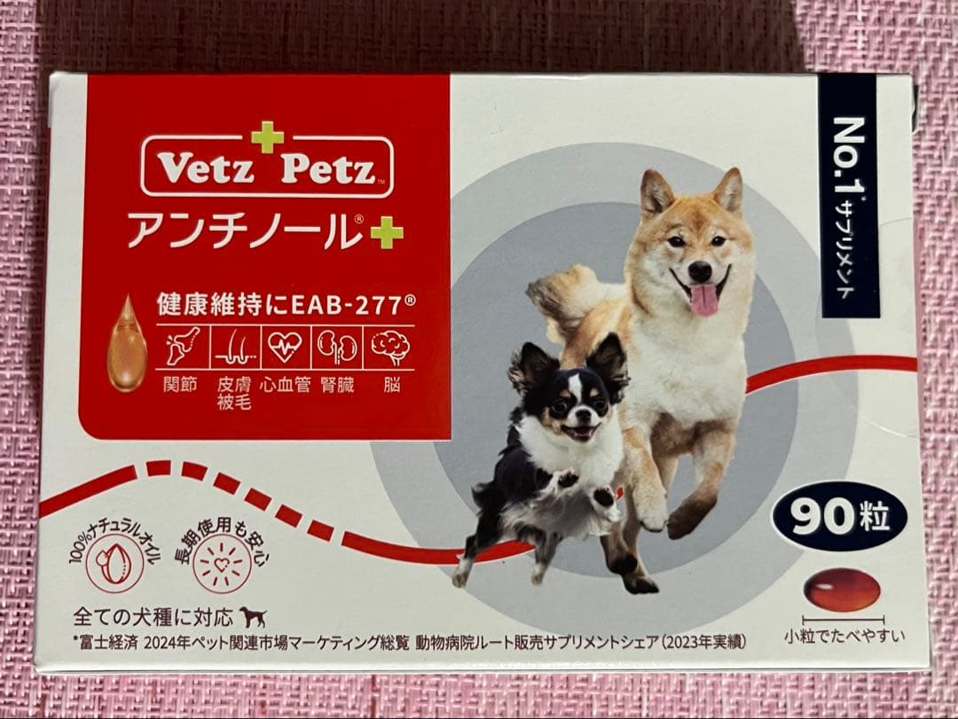 Vetz Petz アンチノール ＋90粒