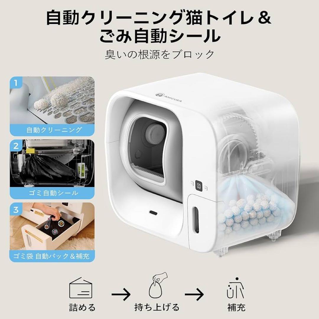 【Amicura】セルフクリーニング・自動パッキング猫用トイレボックス