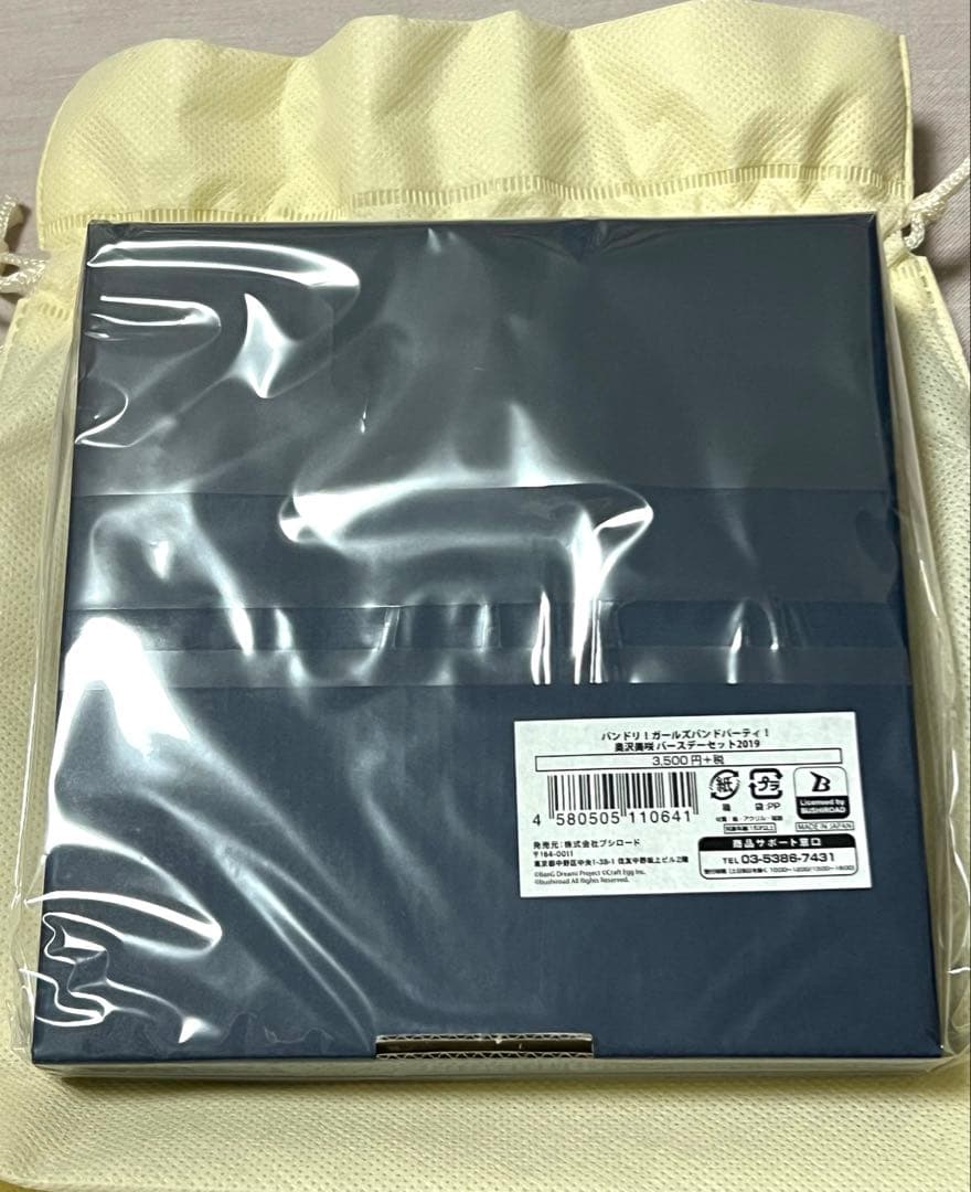 バンドリ 美咲 バースデーセット 2019