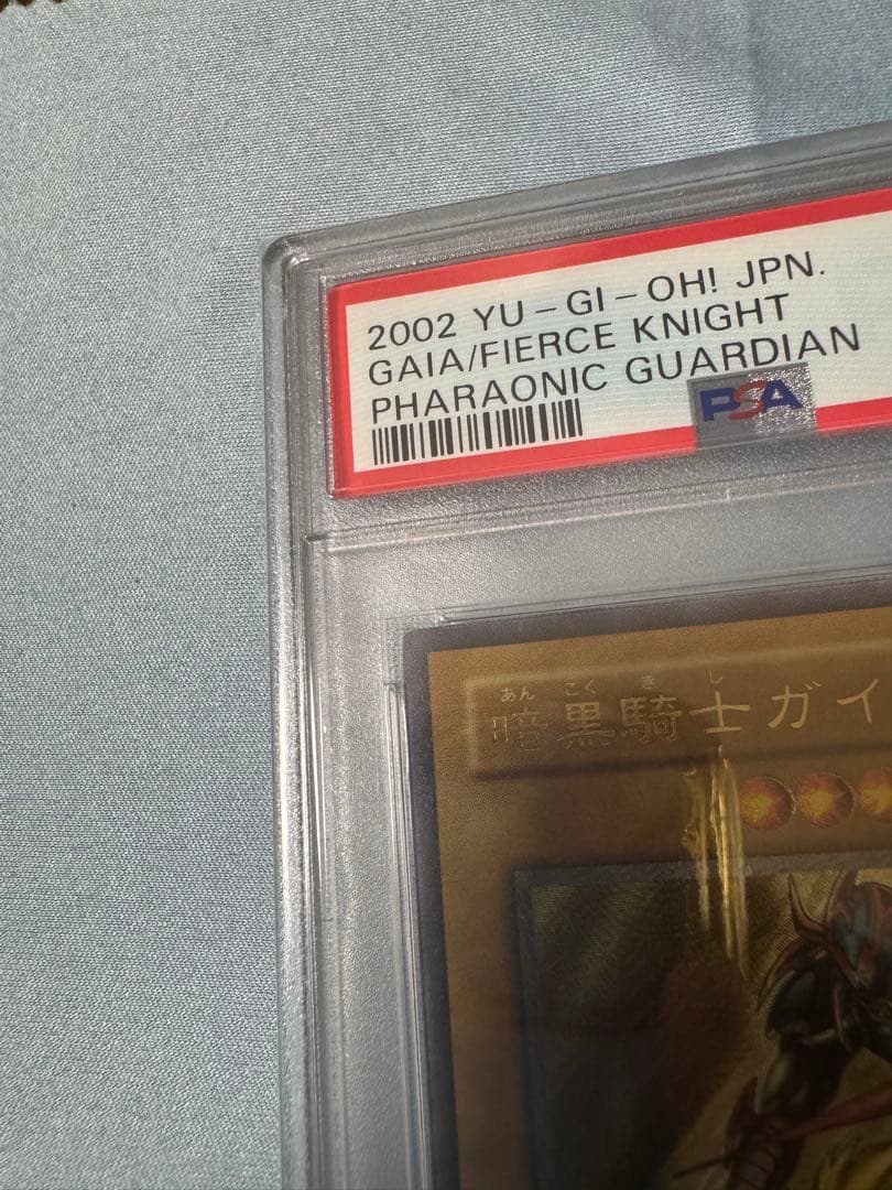 遊戯王　暗黒騎士ガイア　psa9 レリーフ　アルティメットレア　PH-52
