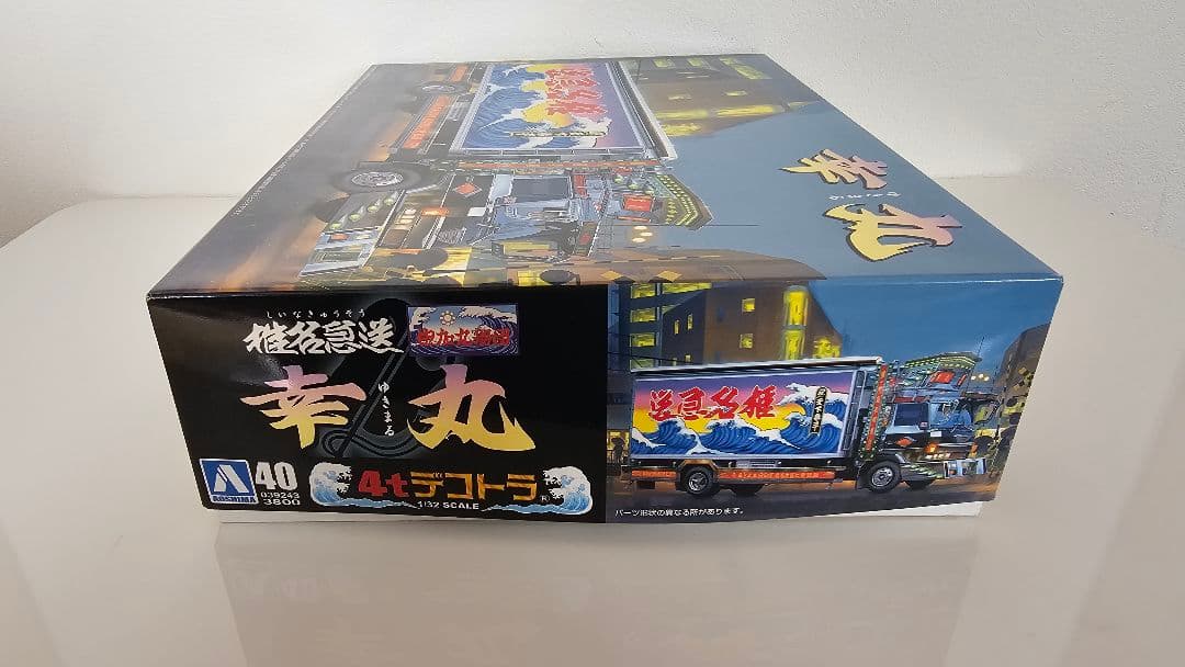 アオシマ 幸丸 椎名急送 デコトラ