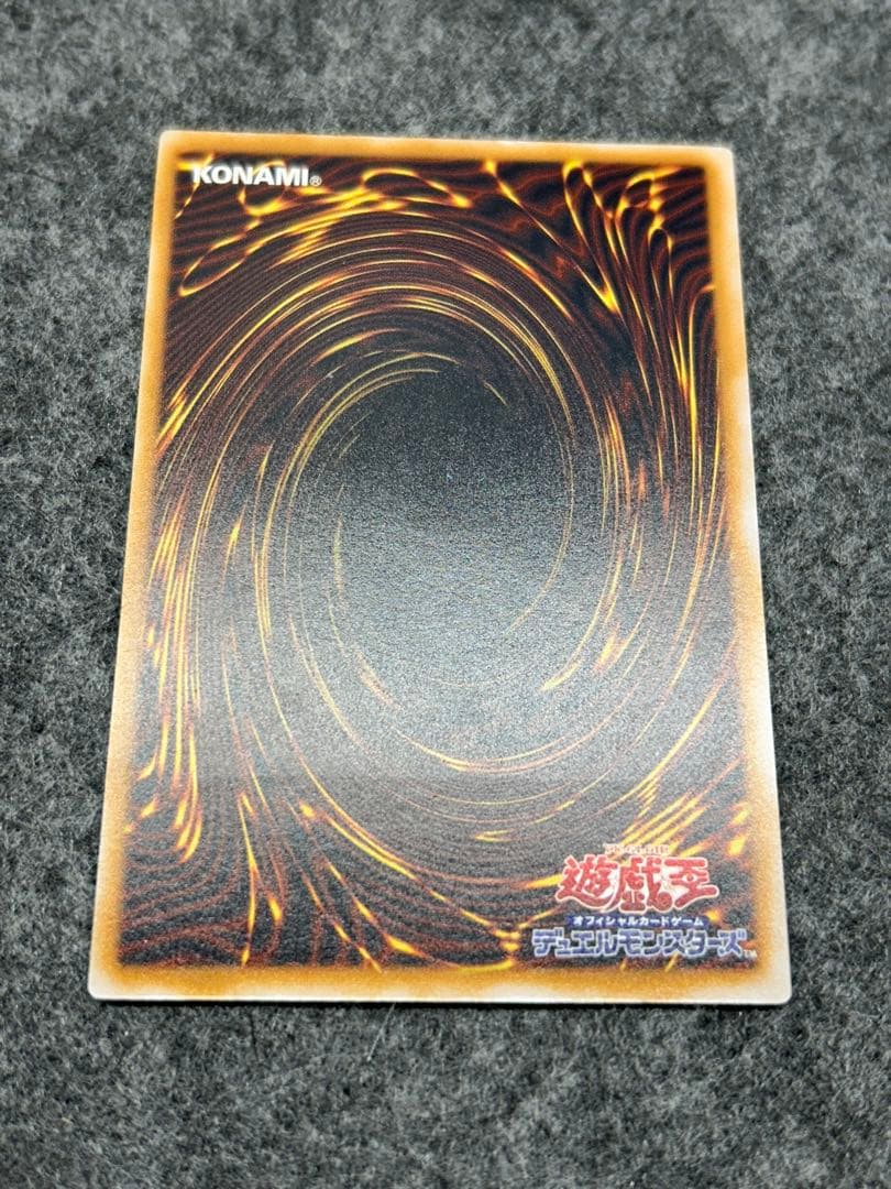 【遊戯王】青眼の白龍　レリーフ　SM-51【9.0/10】