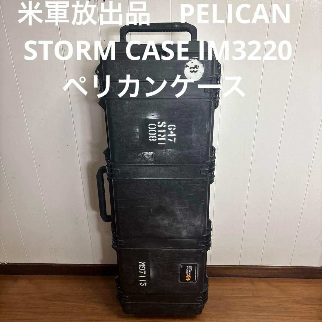 米軍放出品　PELICAN STORM CASE IM3220 ペリカンケース②