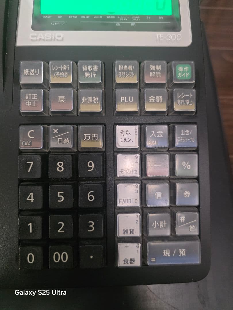 CASIO TE-300 レジスター