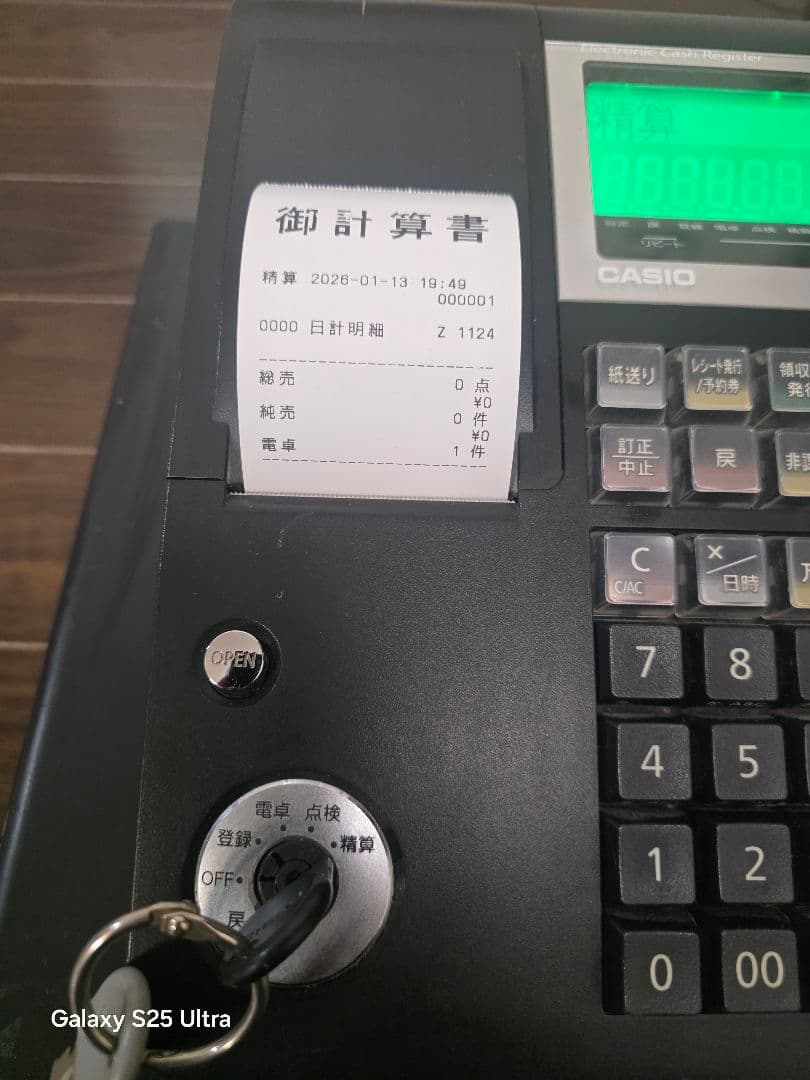 CASIO TE-300 レジスター