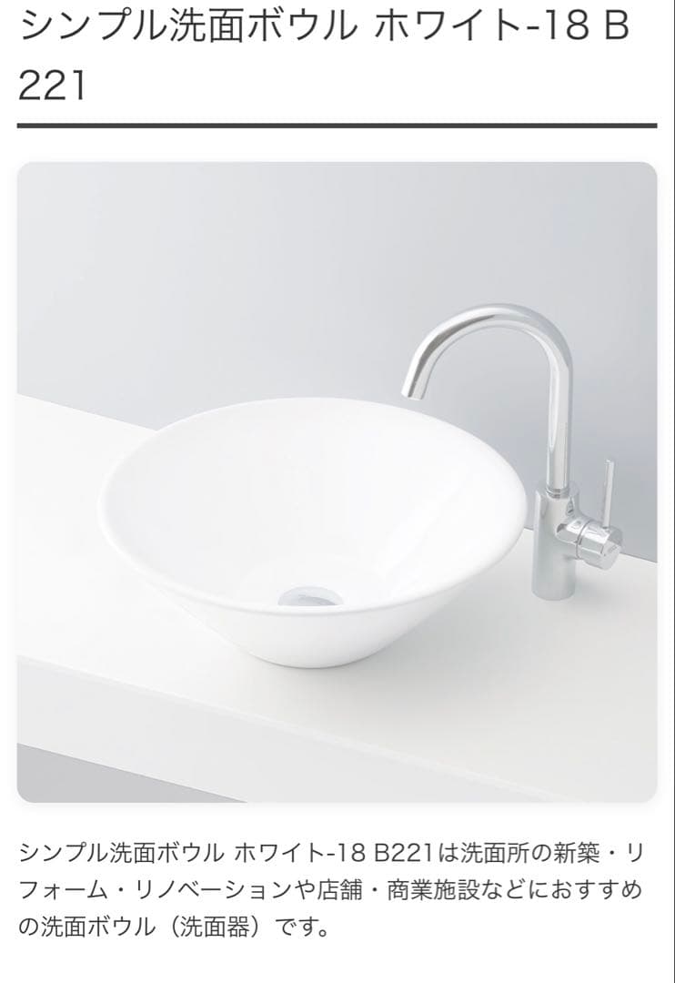 mizunohana洗面ボウル ホワイト-18 B221