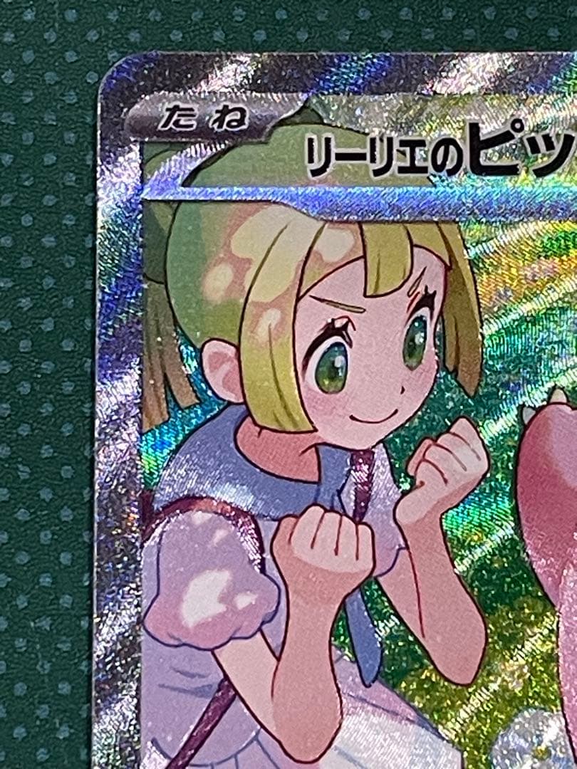 リーリエ　3セット　オマケ付