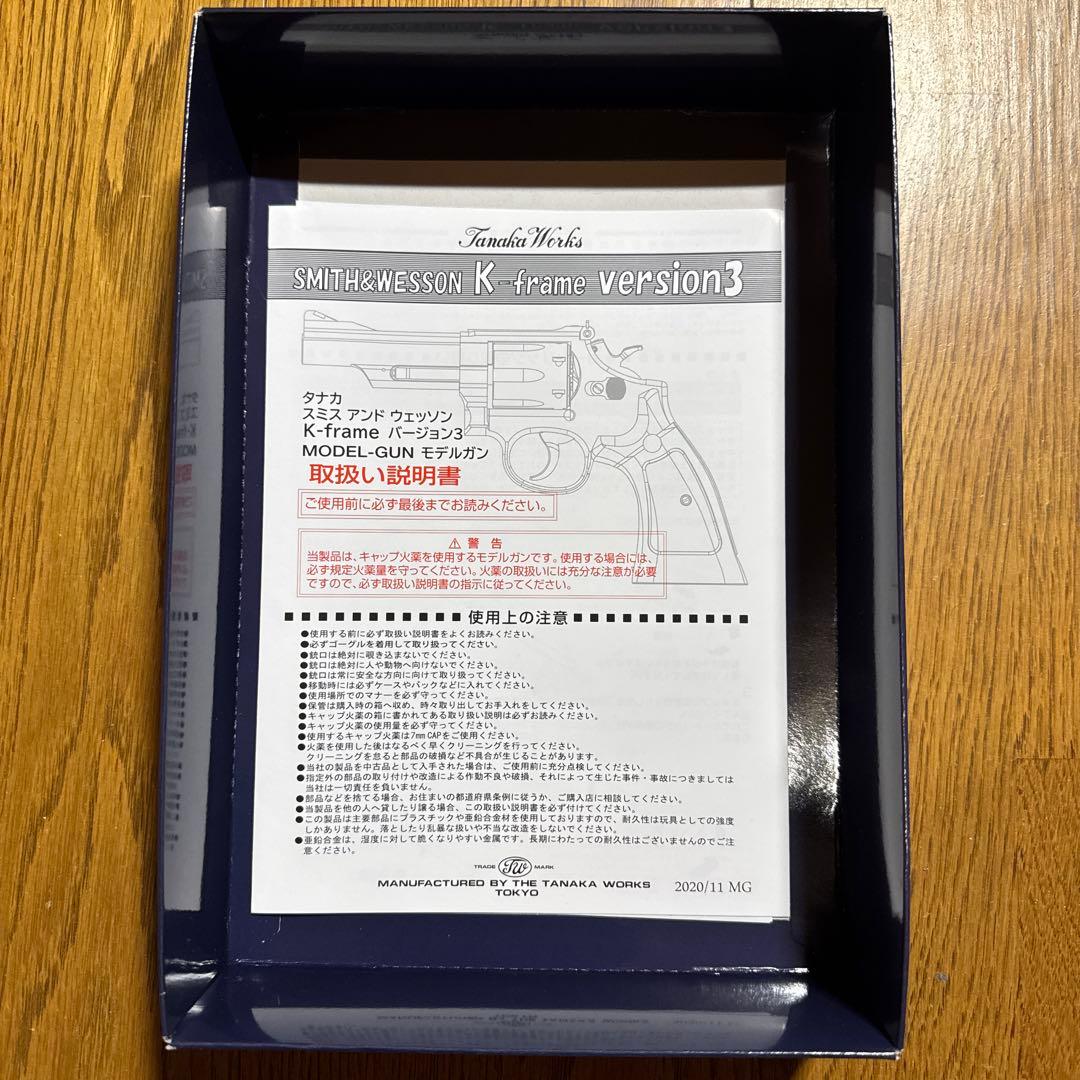 モデルガン タナカ M19Ver3 4インチ